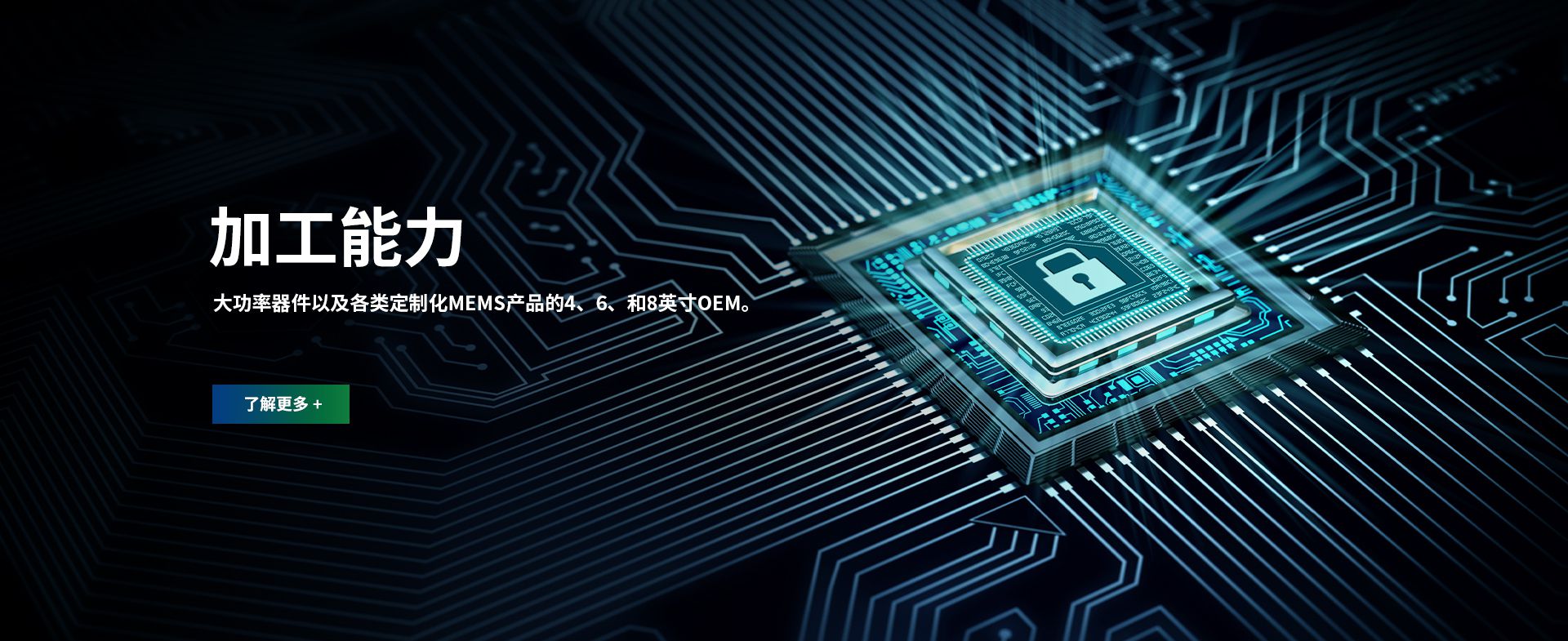 佛山市硅峰半导体材料 功率器件产品和晶圆代工服务